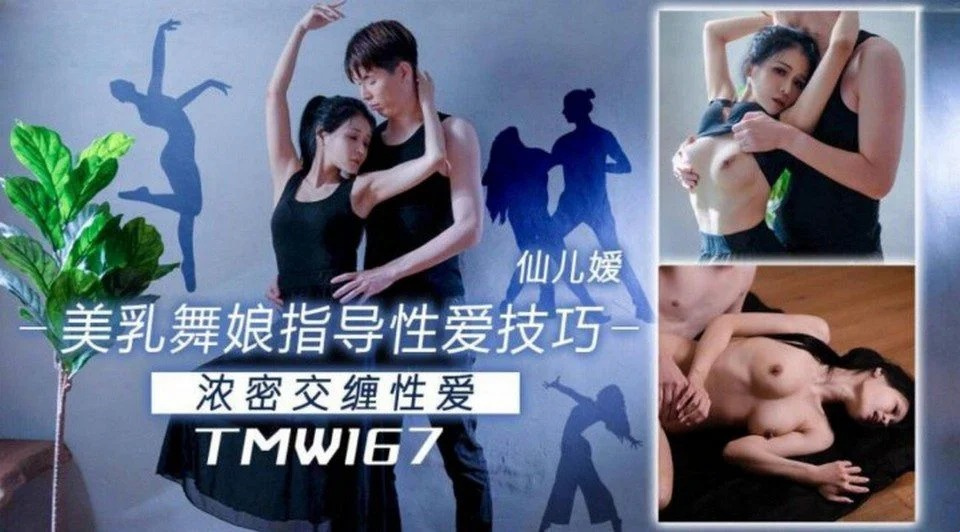TMW-167 大膽的嫂子