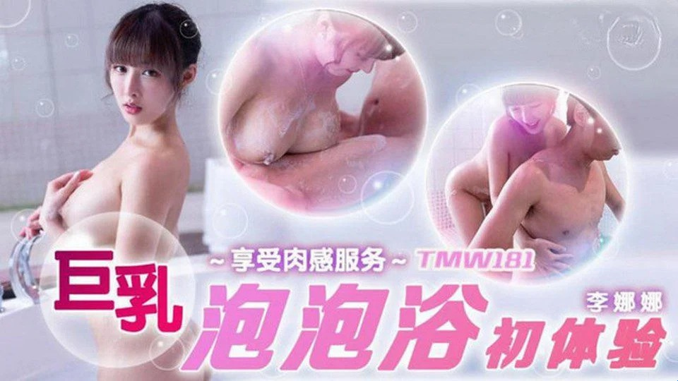 TMW-181 Alla cognata piace fare il bagno e il finale